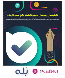 پیام رسان بله