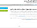 سامانه مدیریت پیشنهادها، درخواستها و رسیدگی به شکایات